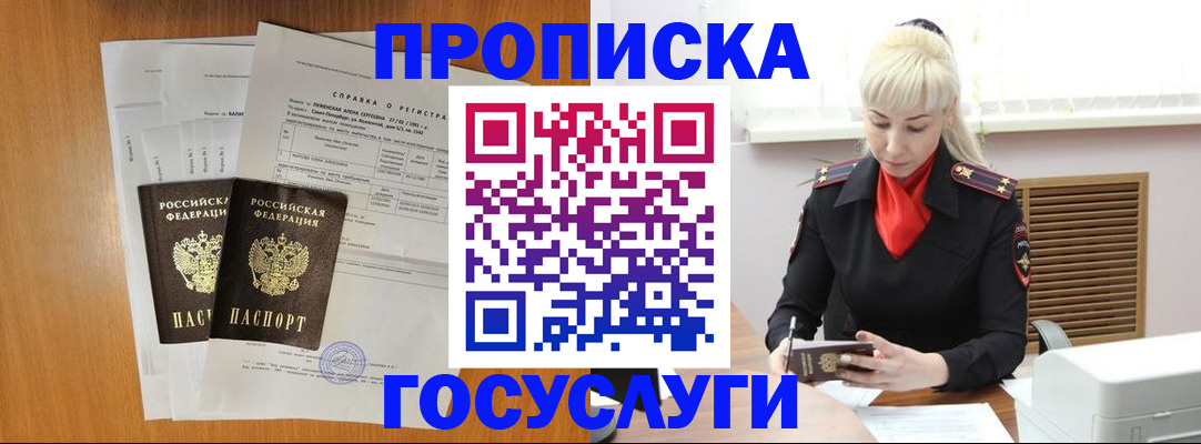 прописка иностранных граждан в Химках