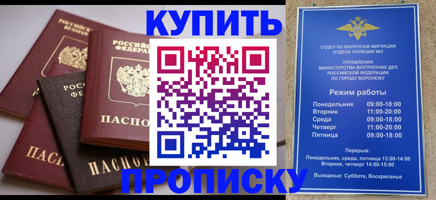 временная регистрация в квартире в Химках