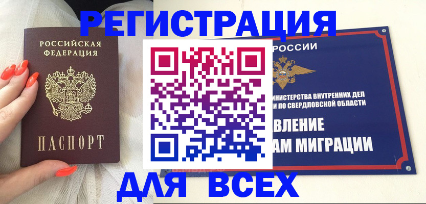 прописка иностранных граждан в Химках