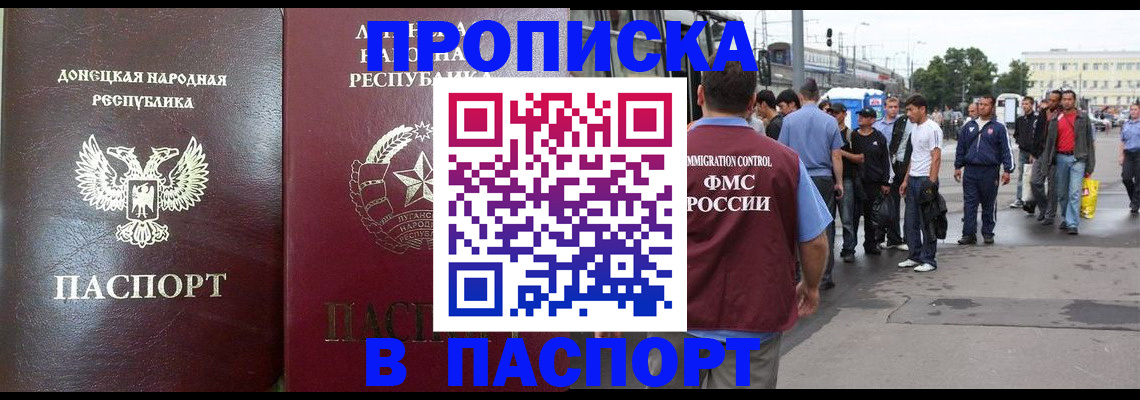 временная регистрация в квартире в Химках