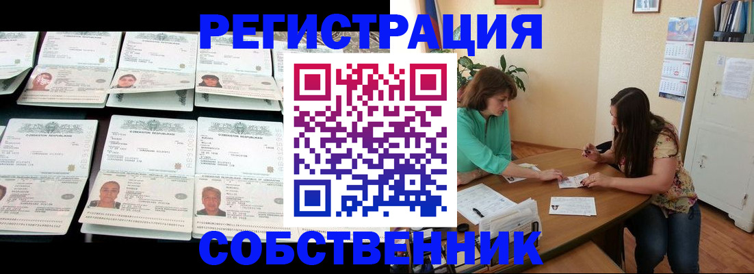 временная регистрация гарантия в Химках